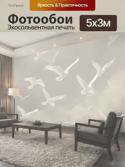 Фотообои Белые птицы в туманном небе