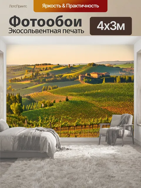 400 × 300 см · Экосольвентная печать