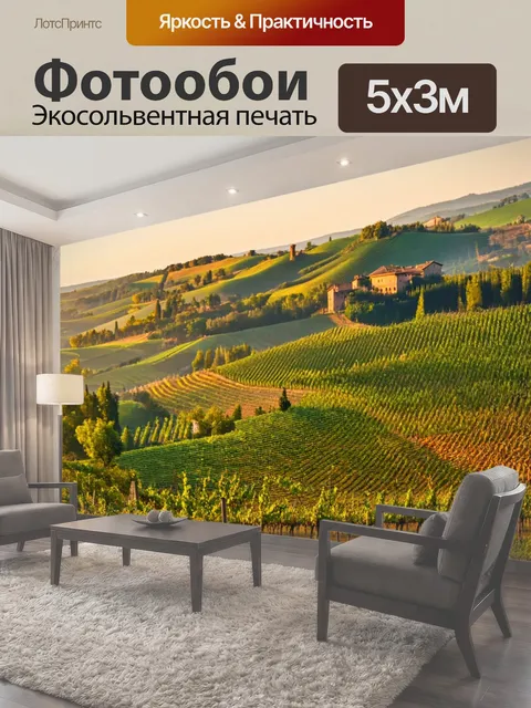 500 × 300 см · Экосольвентная печать