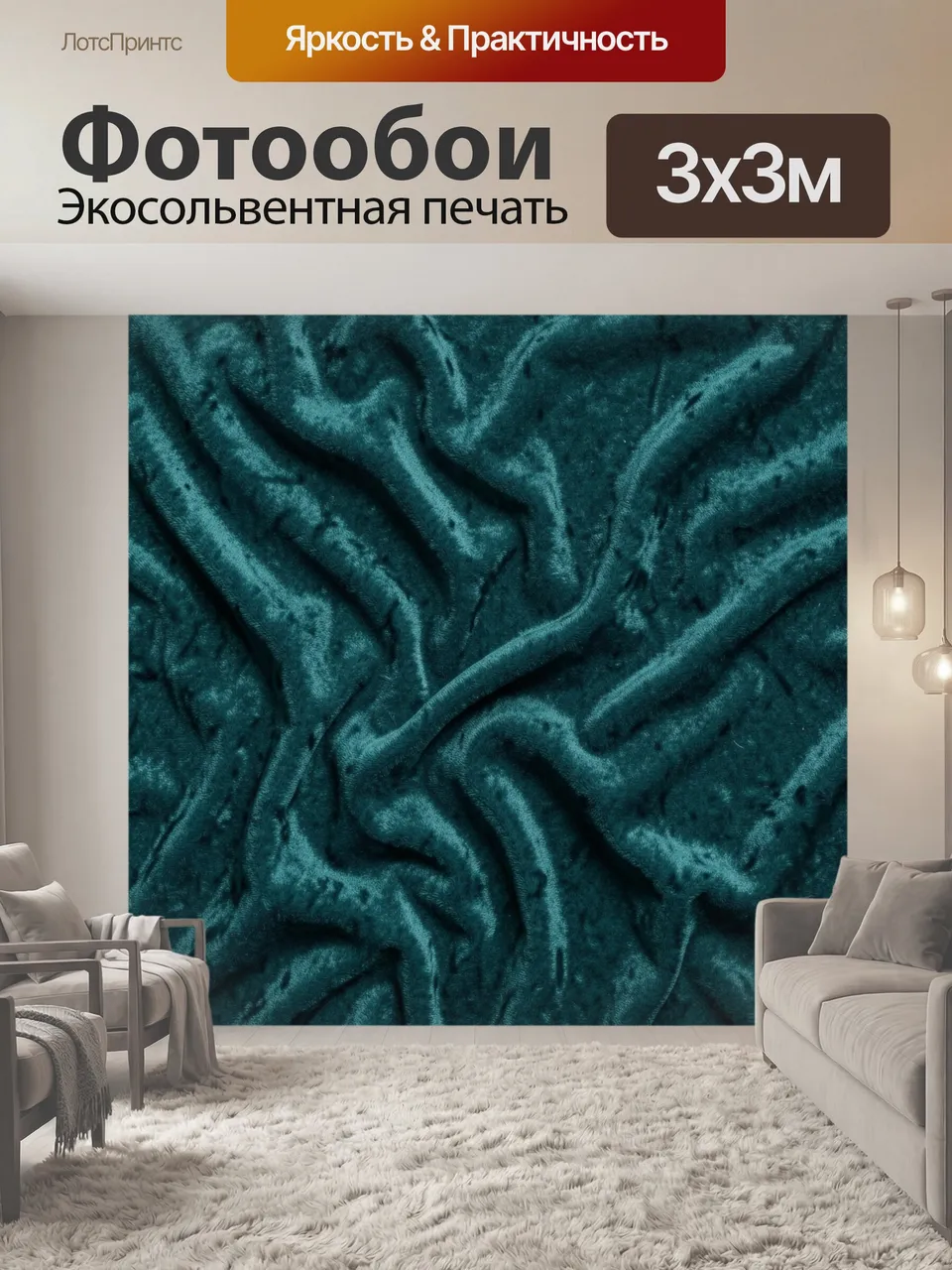Фотообои Морские складки бархатной ткани. Глубокий бирюзовый рельеф с мягкими драпировками, теневыми переливам…