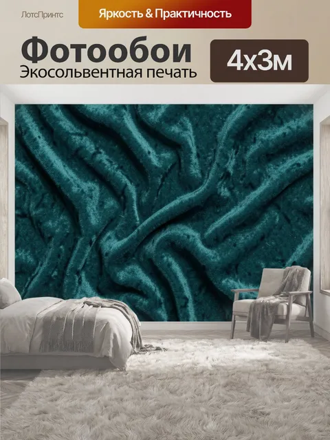 400 × 300 см · Экосольвентная печать