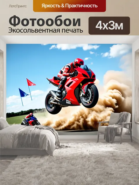 400 × 300 см · Экосольвентная печать