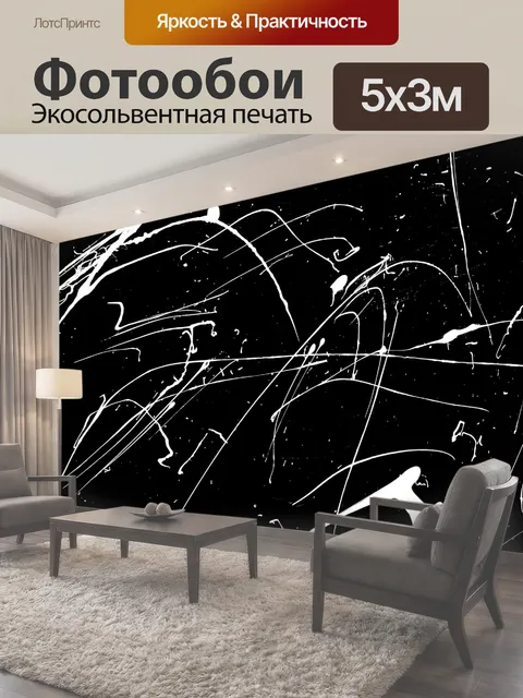 Фотообои Черно-белая краска Splat фона живопись современная знак пятно капельное капает капли значки насморк бег…