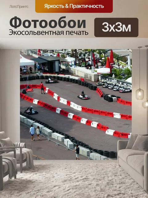 Фотообои Картинг трек, картинг, ипподром