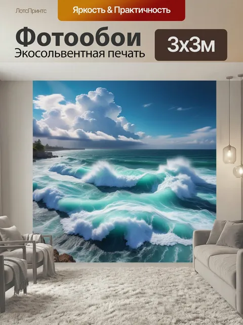 Фотообои Пейзаж моря с бушующими водами и тучами
