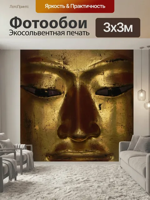 Фотообои Будда, таиланд, буддизм