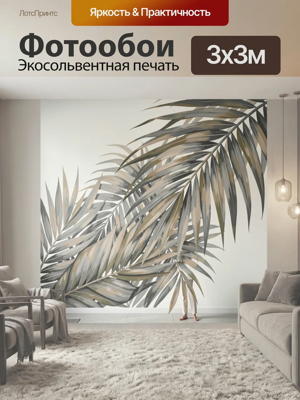 Фотообои Тропические листья в нейтральных тонах. Элегантная ботаническая композиция с крупными пальмовыми ветв…