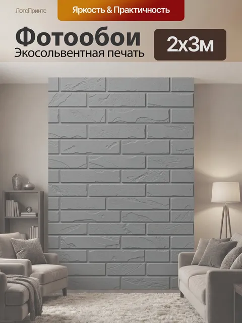 200 × 300 см · Экосольвентная печать