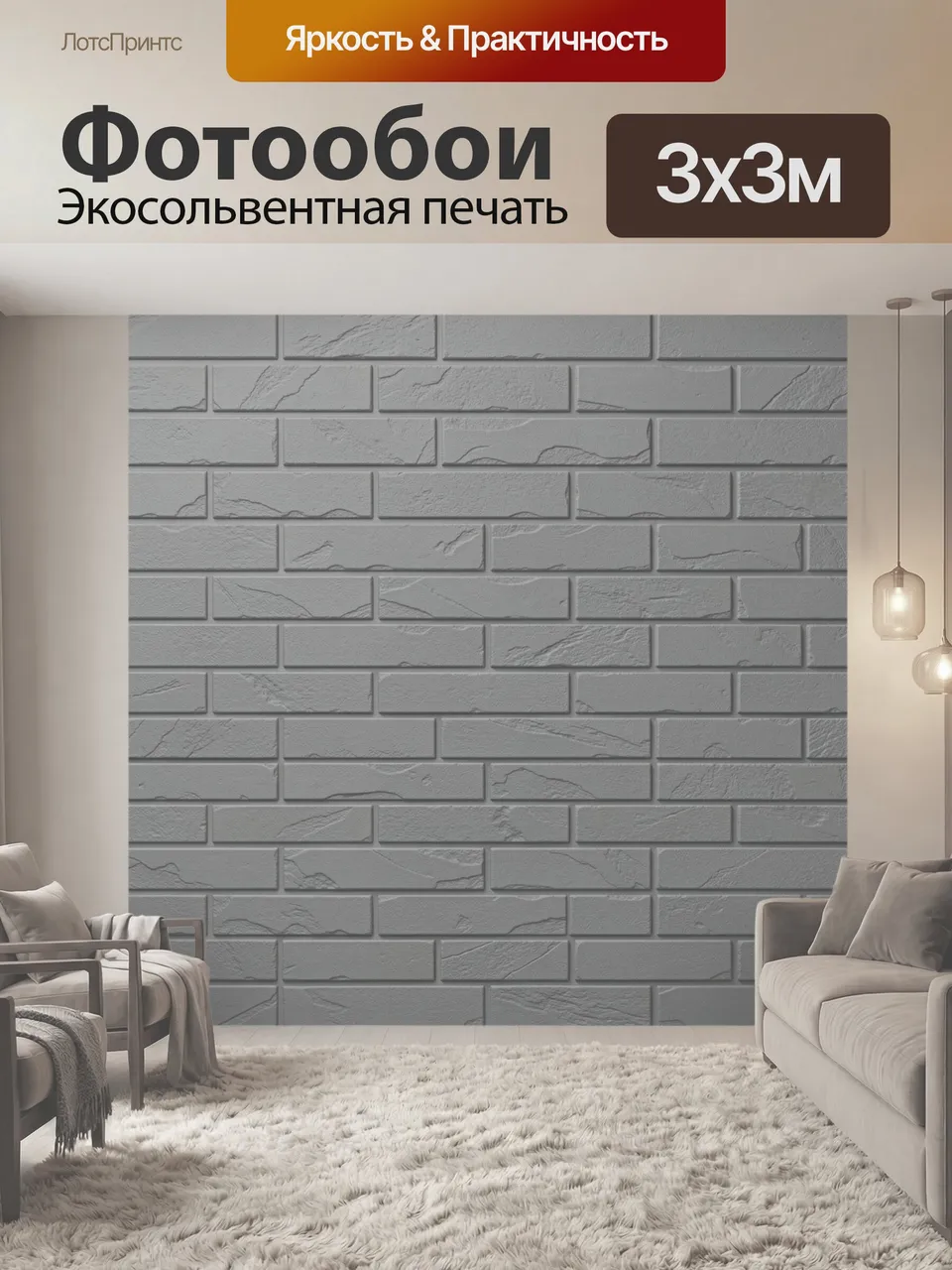 Фотообои Серая кирпичная кладка с трещинами. Рельефный графитовый узор из вытянутых каменных блоков с тонкими …