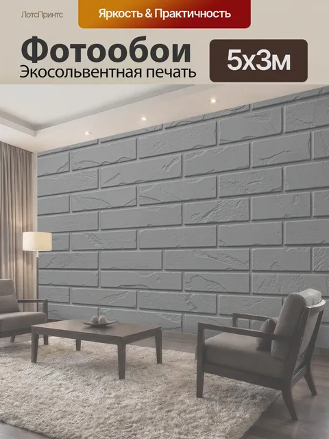 500 × 300 см · Экосольвентная печать