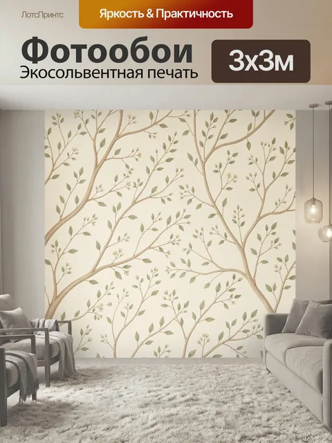 Фотообои Ветви с нежными листьями. Изысканный ботанический орнамент с тонкими древесными линиями, молодыми листочками …