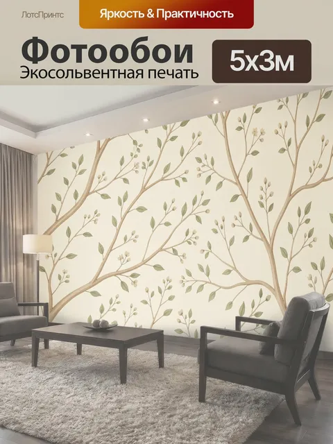 Фотообои Ветви с нежными листьями