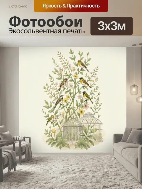 Фотообои Птицы среди цветов и оранжереи. Изящная ботаническая композиция в нежных пастельных тонах: маленькие певчие п…