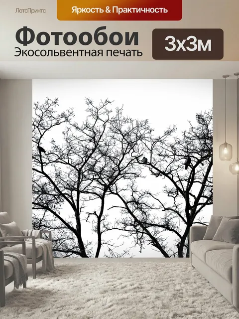 Фотообои Дерево, пейзаж, птица