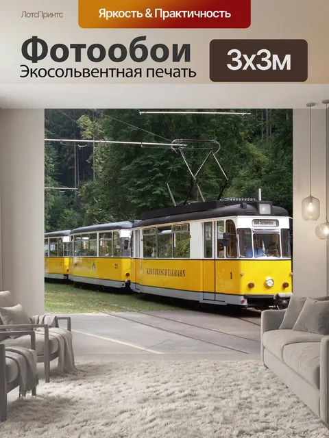 Фотообои Трамвай, движение, транспорт