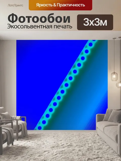 Фотообои Светящийся, точки, диафильм