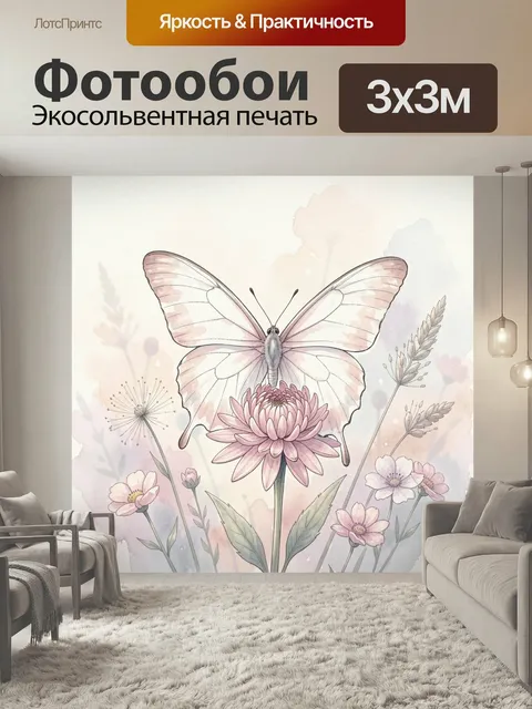 Фотообои Бабочка над розовым цветком. Нежная акварельная композиция с крупной светлой бабочкой, парящей над розовым цв…