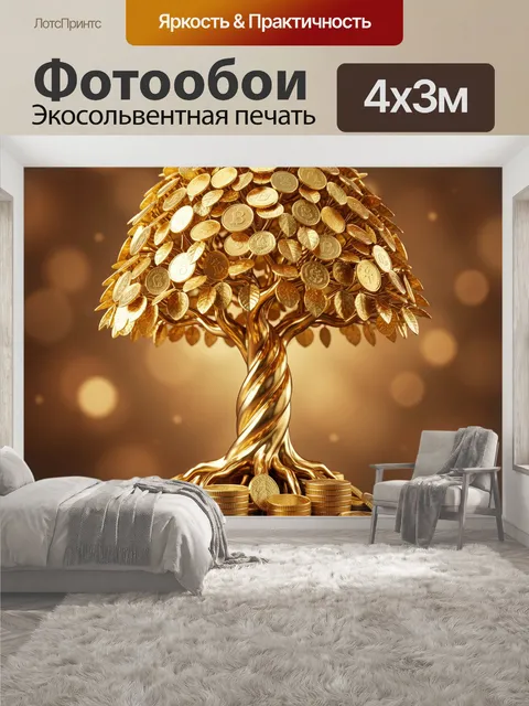 400 × 300 см · Экосольвентная печать