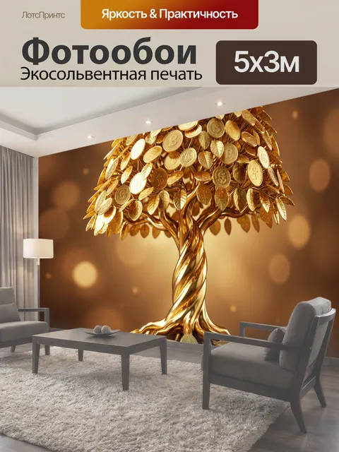 500 × 300 см · Экосольвентная печать