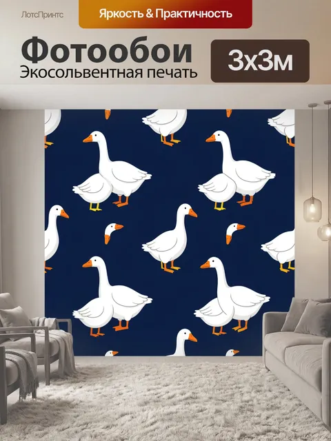 Фотообои Белые гуси на синем фоне. Повторяющийся мультяшный рисунок с белоснежными водоплавающими птицами, оранжевыми …