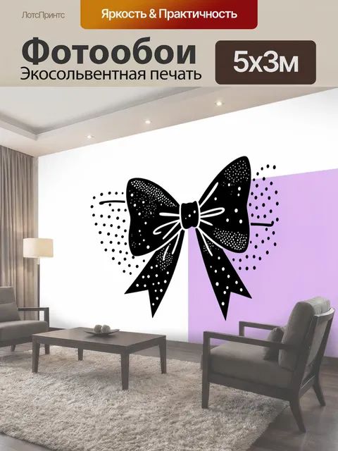 Фотообои Черный бант в гороховом узоре