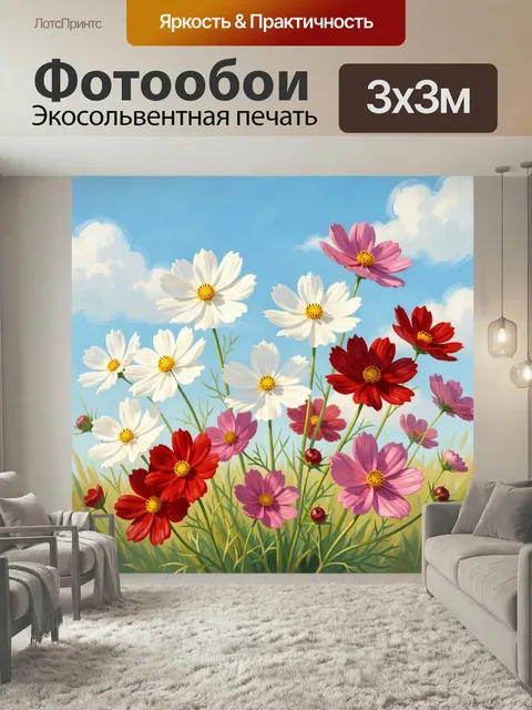 Фотообои Полевые цветы на голубом фоне. Яркая живописная композиция с нежными ромашками и космеями в белых, розовых и …