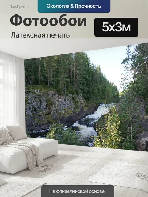 500 × 300 см · Латексная печать
