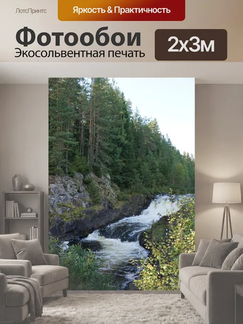 200 × 300 см · Экосольвентная печать