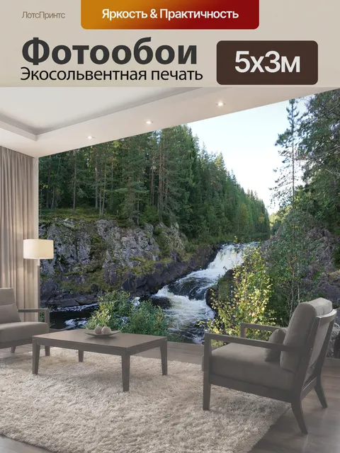 500 × 300 см · Экосольвентная печать