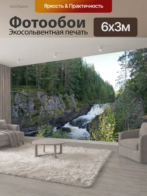 600 × 300 см · Экосольвентная печать