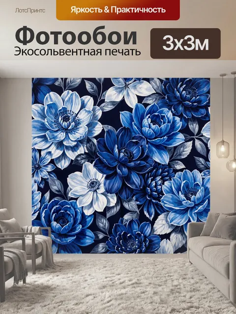 Фотообои Синие цветы на темном фоне. Контрастные ботанические соцветия в оттенках ультрамарина, сапфира и белого с сер…