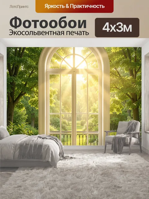 400 × 300 см · Экосольвентная печать