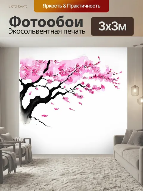 Фотообои Изображение ветвистого дерева сакуры с ярко-розовыми цветами на фоне нежной белой бумаги. Стиль - акварельная…