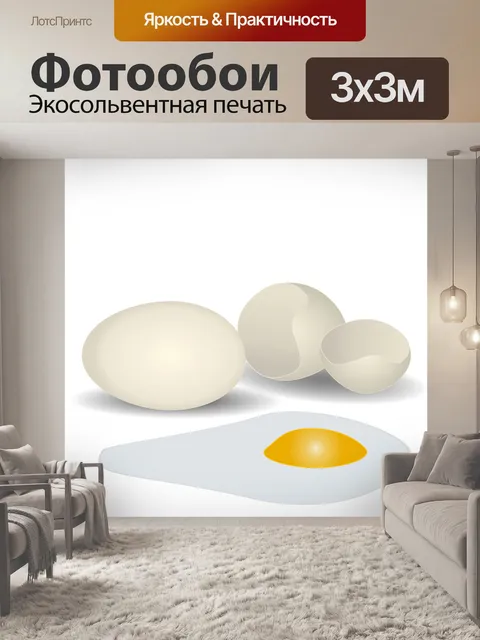 Фотообои Яйца, завтрак, еда