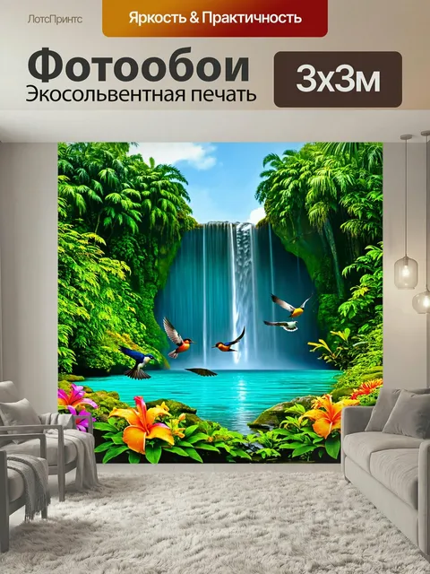 Фотообои Тропики, водопад, окруженный зеленью, бирюзовое озеро внизу, экзотические цветы на переднем плане, тропически…