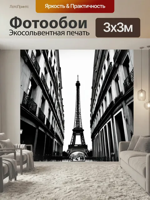 Фотообои Уникальные архитектурные элементы на зданиях парижа