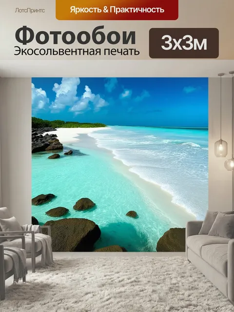 Фотообои Открытая бухта на мальдивах с плещущимися волнами и белоснежным песком, окруженная скалами. небо ясное с легк…