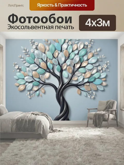 400 × 300 см · Экосольвентная печать
