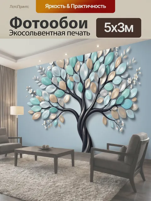 500 × 300 см · Экосольвентная печать
