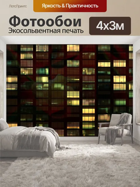 400 × 300 см · Экосольвентная печать