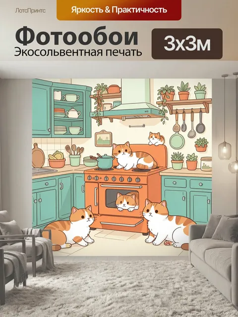 Фотообои Коты в уютной кухне. Милые рыже-белые котики среди пастельного кухонного интерьера: оранжевая плита, мятные ш…
