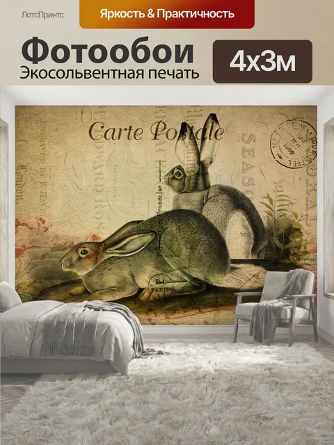400 × 300 см · Экосольвентная печать