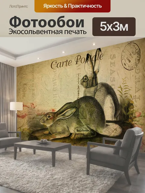 Фотообои Заяц старинные цветочные открытки Старинный рисунок двух зайцев на французской цветочной открытке
