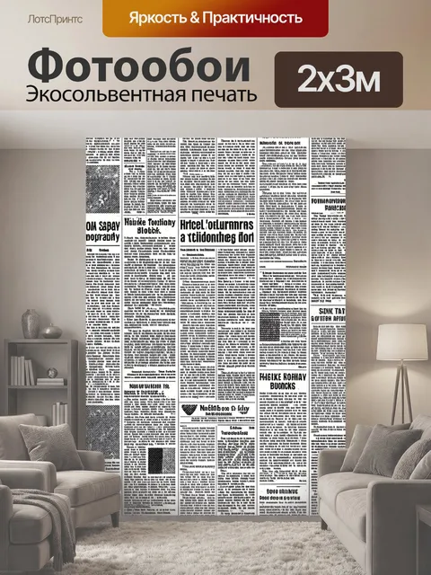 200 × 300 см · Экосольвентная печать