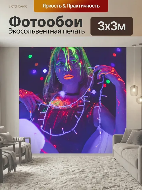 Фотообои Неон, клуб, огни