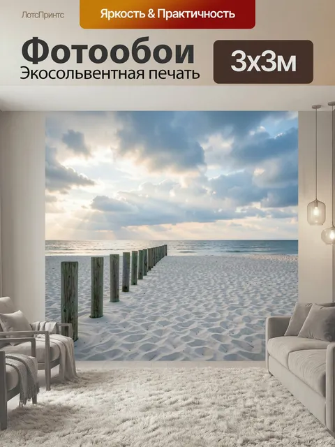 Фотообои Морской берег с облачным небом. Пустынный прибрежный пейзаж с линией деревянных столбов в песке, спокойные во…