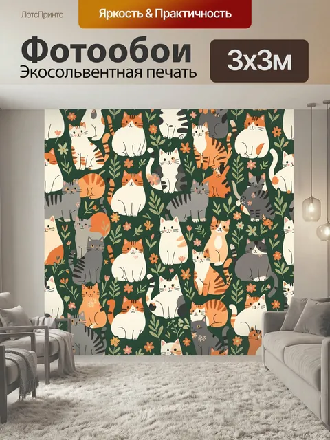 Фотообои Паттерн с кошками и цветами. Повторяющийся милый принт с рыжими, белыми и серыми котами среди листьев и мален…