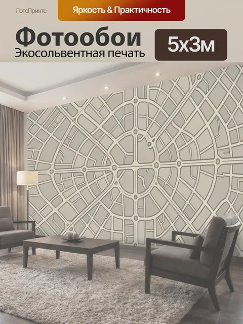 Фотообои Схема городских улиц в круге