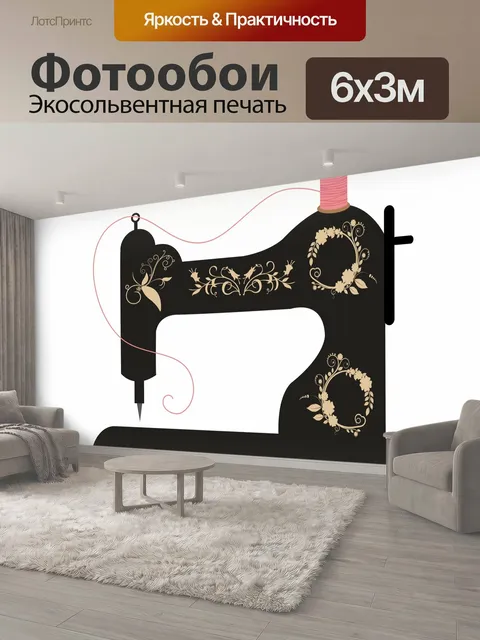 600 × 300 см · Экосольвентная печать