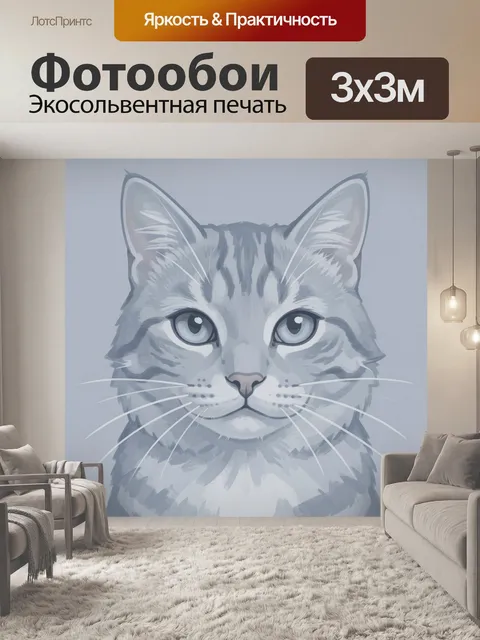 Фотообои Серый кот с большими глазами. Очаровательная иллюстрация мордочки серого кота: выразительные глаза, пушистые …